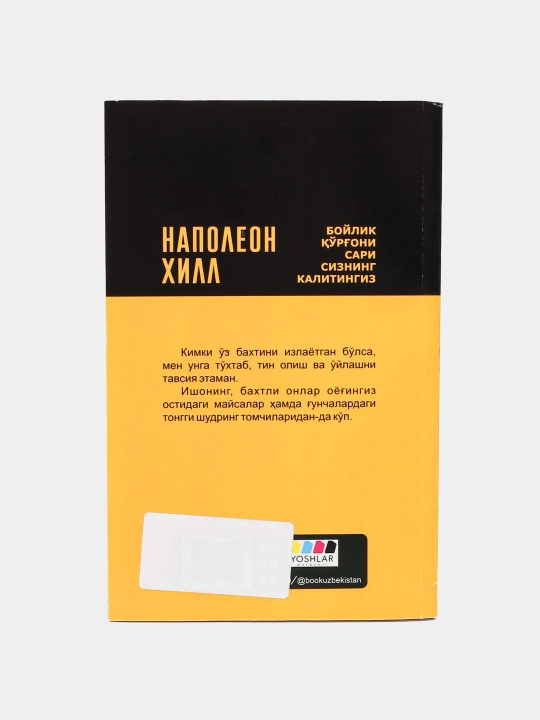 Замонавий ҳаётда муваффақият калити, омма психологияси , медитация , ривожланиш