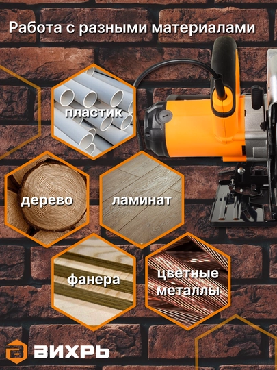Дисковая пила ДП-210/2000 Вихрь арт. 72/11/5