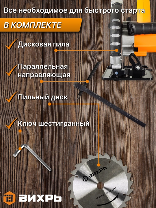Дисковая пила ДП-210/2000 Вихрь арт. 72/11/5