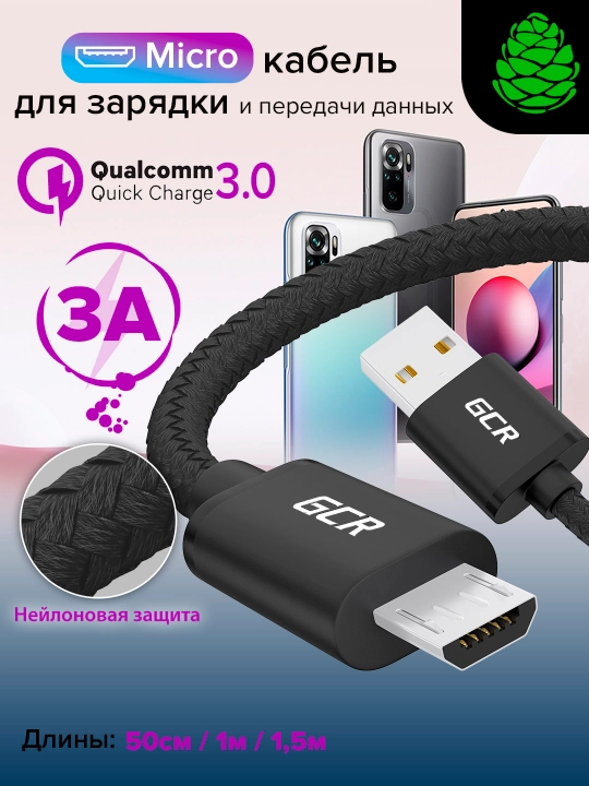 Кабель для смартфона Micro USB GCR нейлон быстрая зарядка 3А QC 3.0 для Samsung, Xiaomi