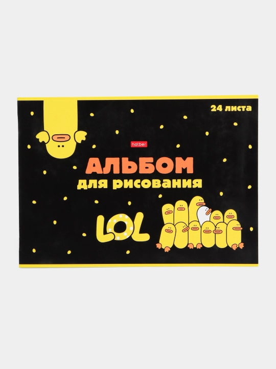 Альбом для рисования лак серия-Мы-утята!, на скобе, 24 листов, А4 формат q0000047937