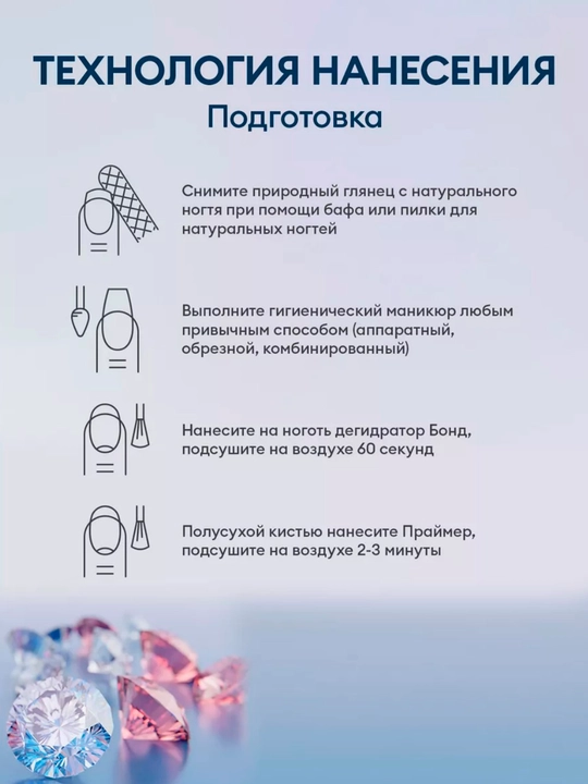 Tirnoqlar uchun aks ettiruvchi gel - lak "Shimeria Diamond", 7 ml