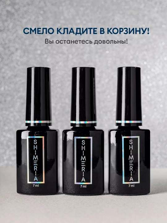 Tirnoqlar uchun aks ettiruvchi gel - lak "Shimeria Diamond", 7 ml