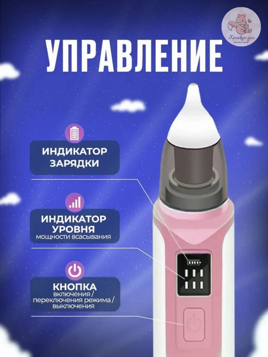 Аспиратор назальный детский электрический для носа с 6 режимами, USB, 10 фильтров