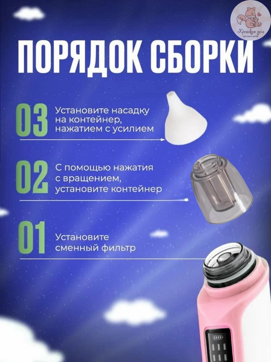 Аспиратор назальный детский электрический для носа с 6 режимами, USB, 10 фильтров