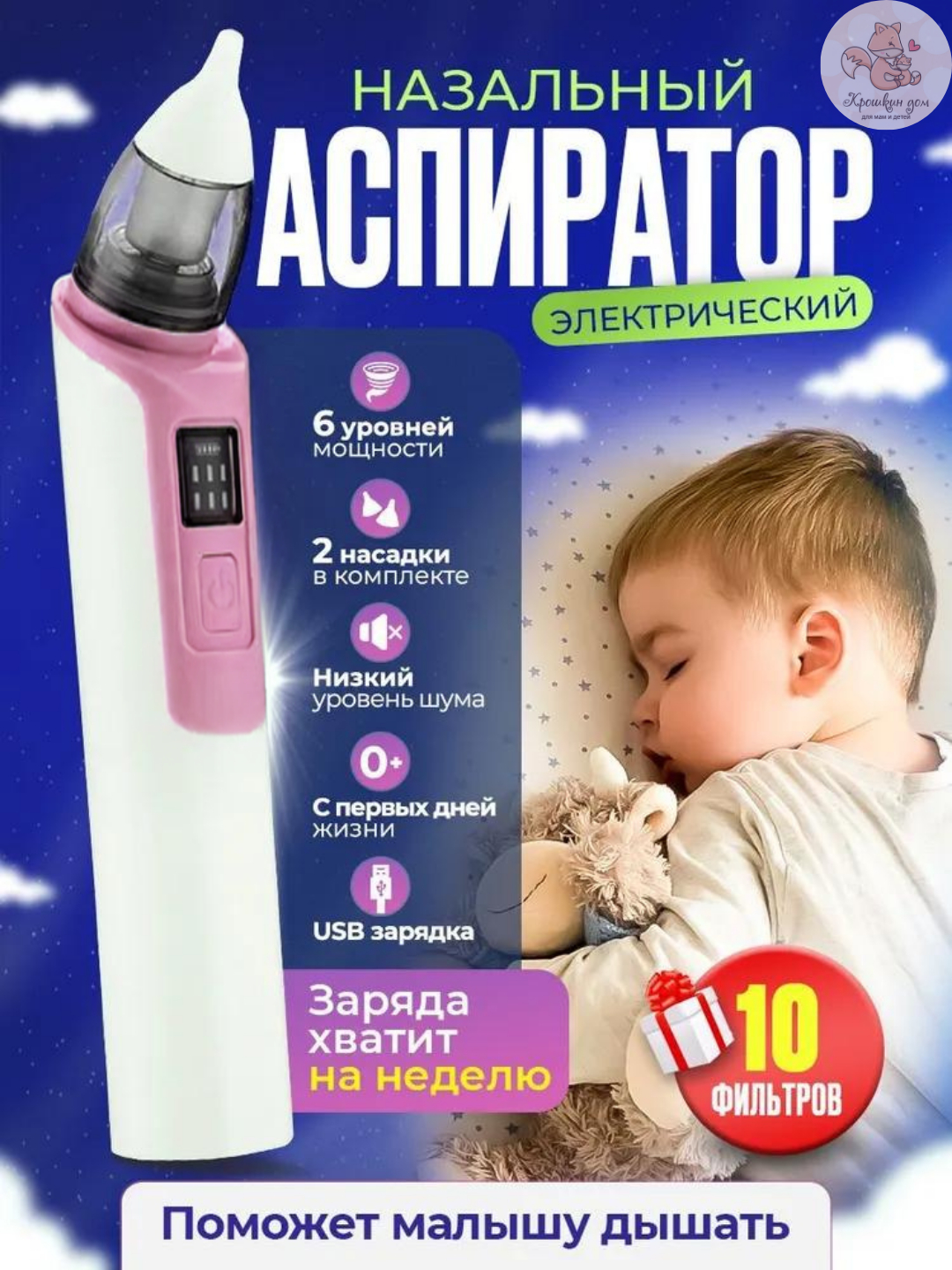 Xotin eriga uchlik sovga qiladi.