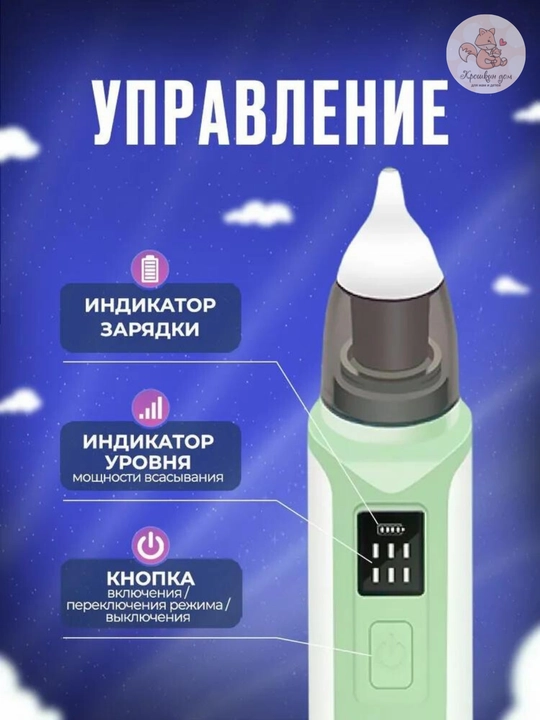 Аспиратор назальный детский электрический для носа с 6 режимами, USB, 10 фильтров