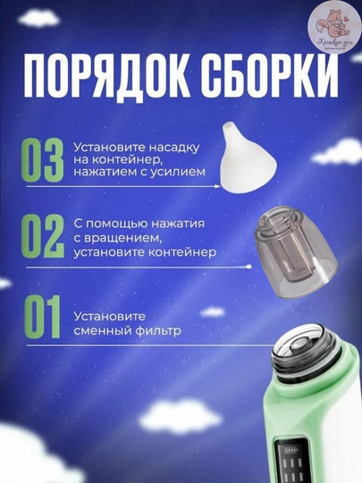 Аспиратор назальный детский электрический для носа с 6 режимами, USB, 10 фильтров