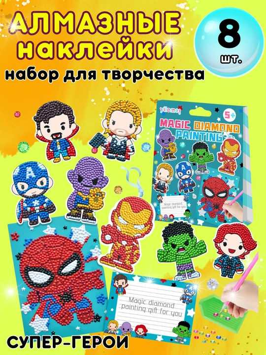 Алмазная мозаика наклейки для детей, по номерам и цветам, детская, DIY