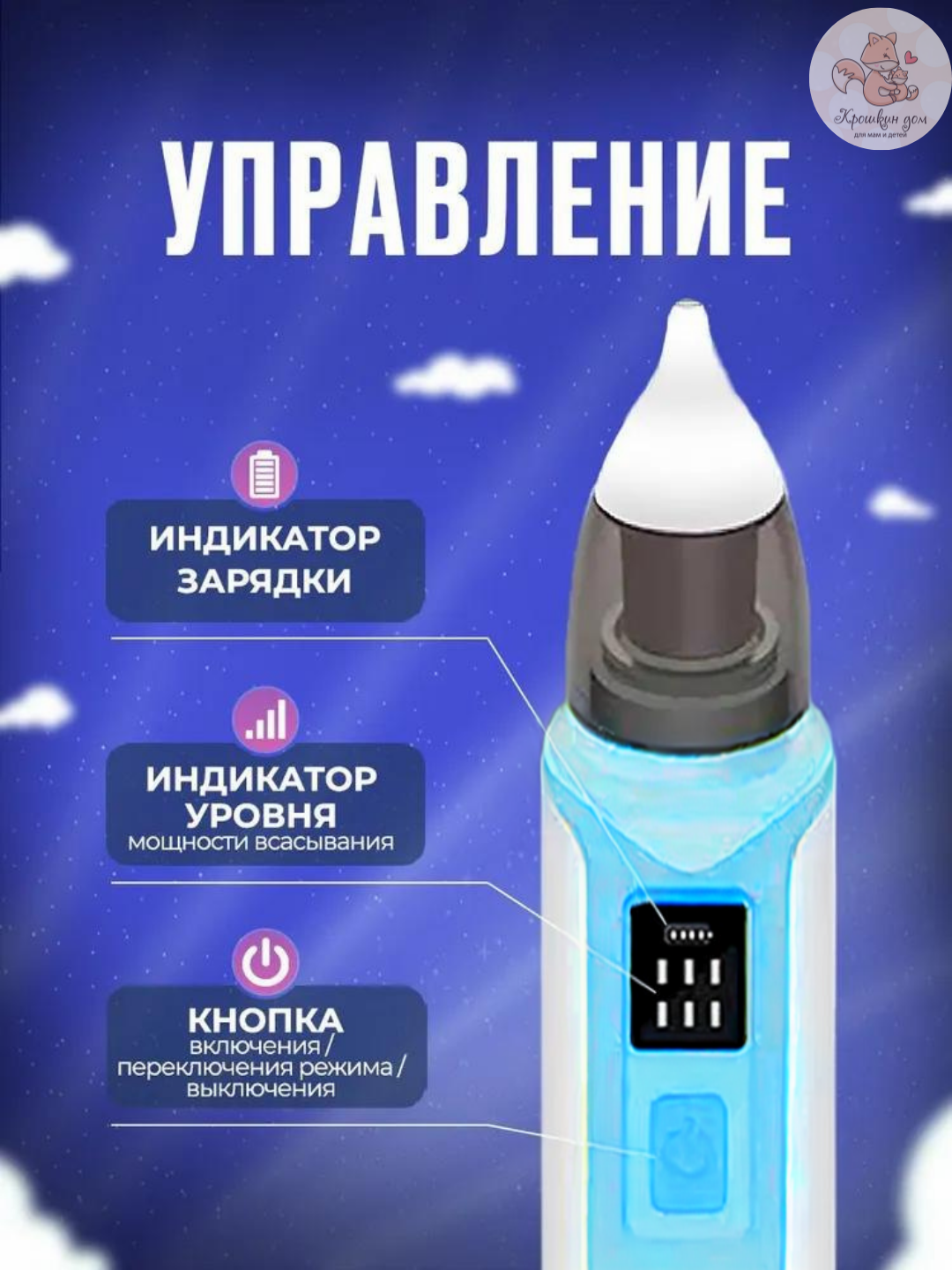 Bolalar uchun nazal aspirator elektr, 6 rejim, USB, 10 filtr