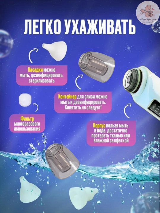 Bolalar uchun nazal aspirator elektr, 6 rejim, USB, 10 filtr