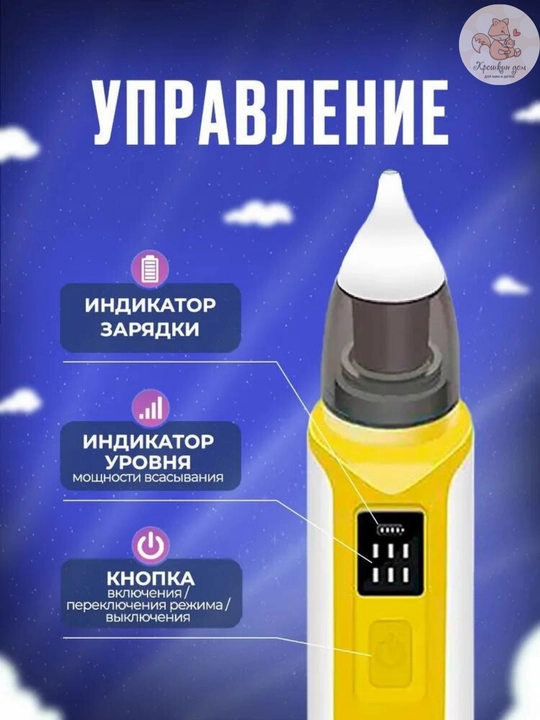 Аспиратор назальный детский электрический для носа с 6 режимами, USB, 10 фильтров