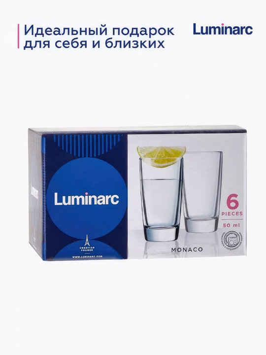 Рюмки Luminarc Monaco, 6 шт
