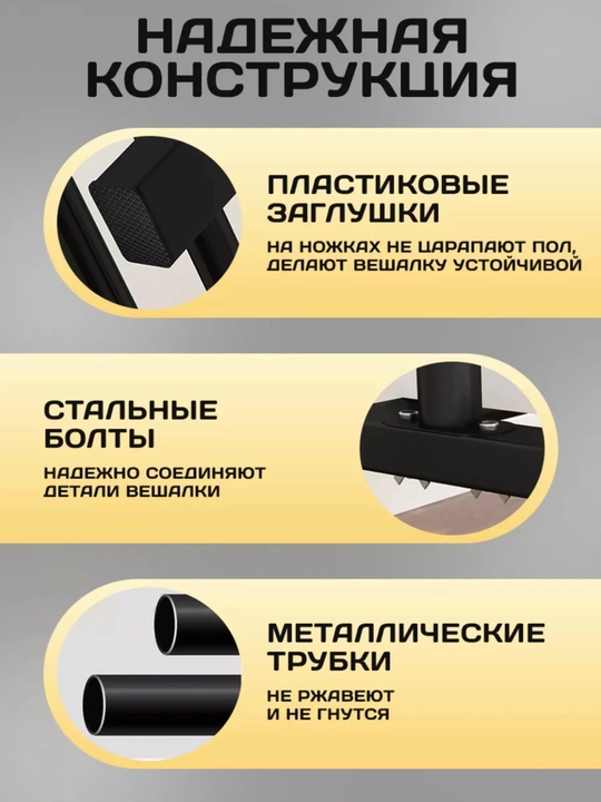 Ilgakli pol ilgich, kiyimlar uchun ustun, metall, 25 kg gacha