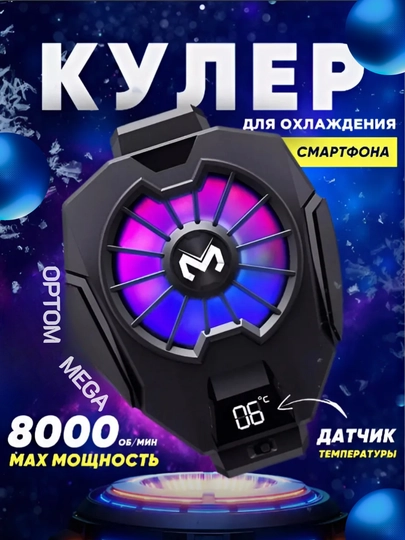 Кулер для телефона для игр PUBG, Free Fire и других, игровой охладитель -01/-03