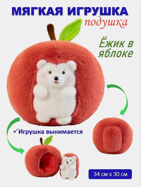 Ijodiy, yumshoq o‘yinchoq - ichida olinadigan o‘yinchog‘i bor yostiq - 