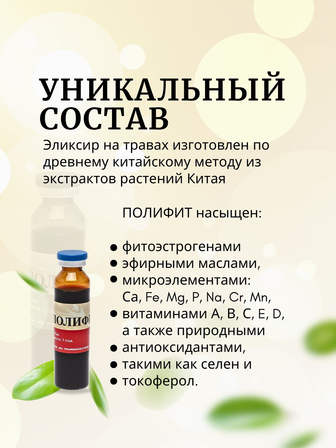 Полифит капсулы. Полифит капсулы