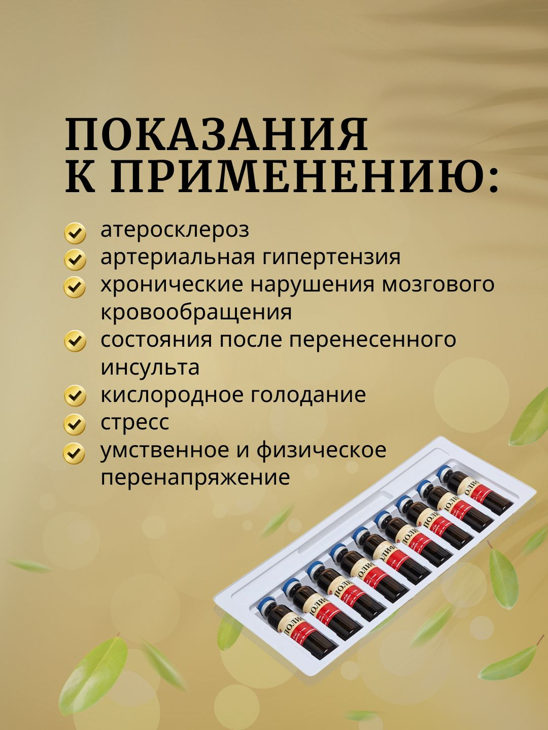 Полифит капсулы. Полифит капсулы