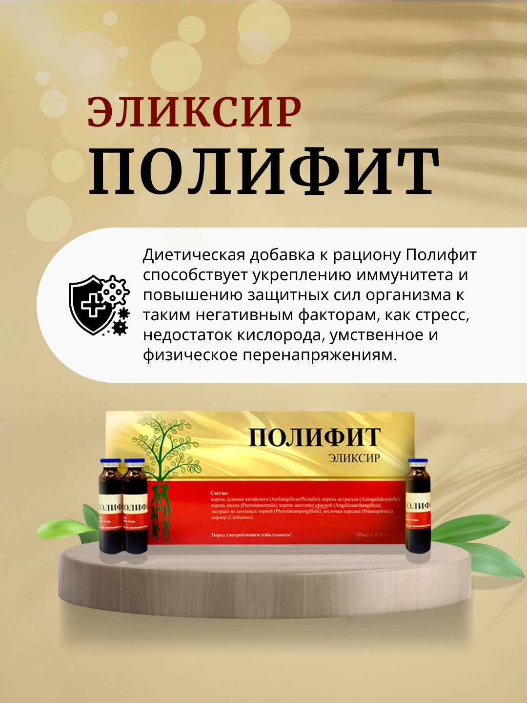 Полифит капсулы. Полифит капсулы