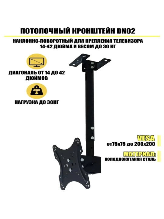 Подставка под телевизор, потолочный кронштейн 14-42/26-55 дюйма, подвесная вешалка