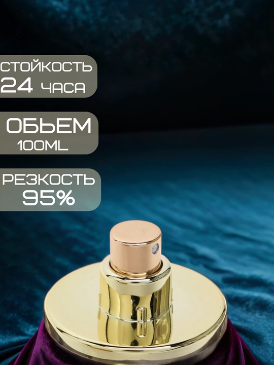 Bugun, Ertaga, Har doim atirlari, 100 ml, ayollar uchun