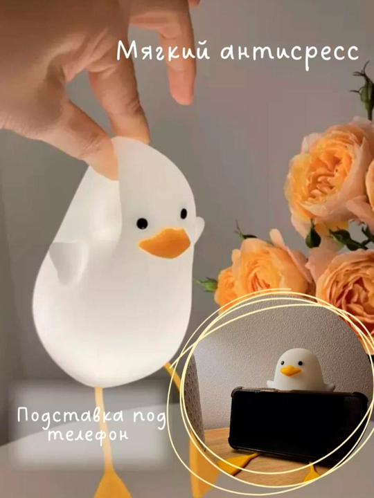 Ночник детский, утёнок, зайка, собачка, силиконовая