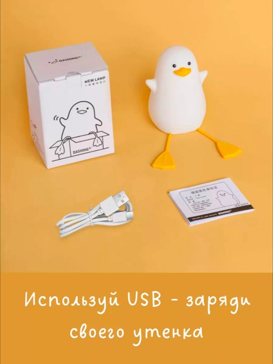 Ночник детский, утёнок, зайка, собачка, силиконовая