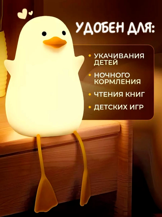 Ночник детский, утёнок, зайка, собачка, силиконовая