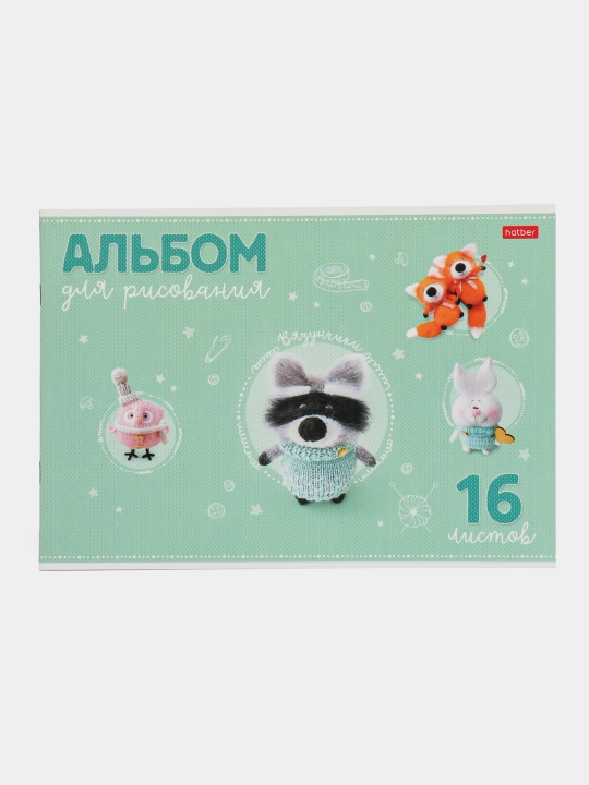 Альбом для рисования, 16 листов, А4ф,  Вязунчики 16А4тВ q0000016266