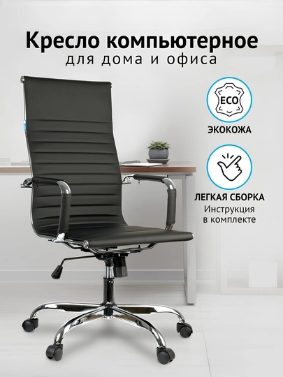 Офисное кресло Делгадо — ALLITEM-1DELGAD