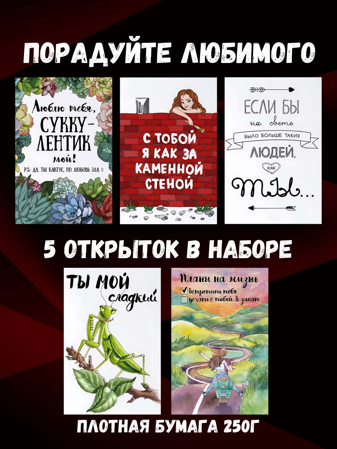 Sevgilingizga erotik tabriklar