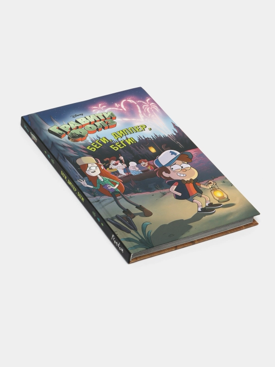 Begi, Dipper, begi! Disney, Graviti Folz