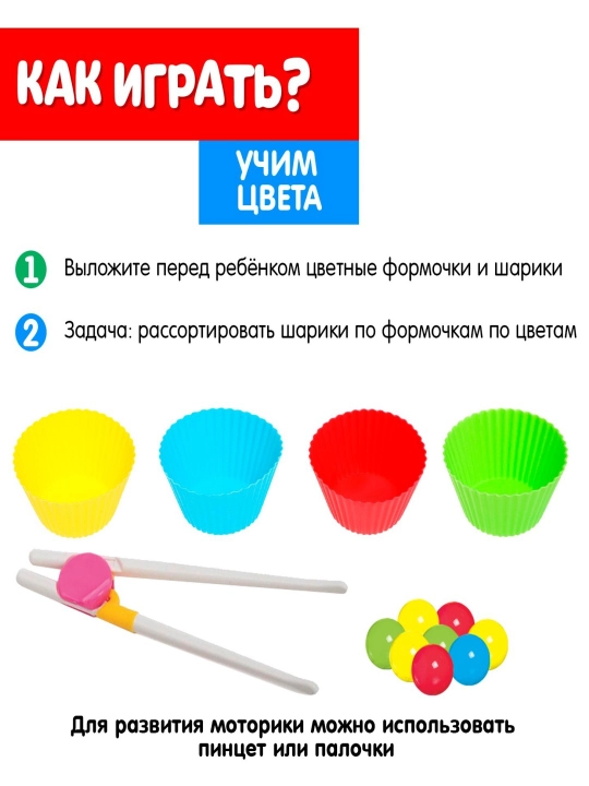 Развивающий набор Посчитай-ка