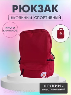 Красный