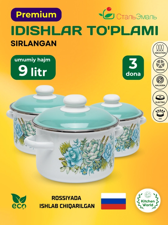 Sirlangan idishlar to'plami StalEmal "Monantes kostryulkalari", 9 litr, 3 dona - 