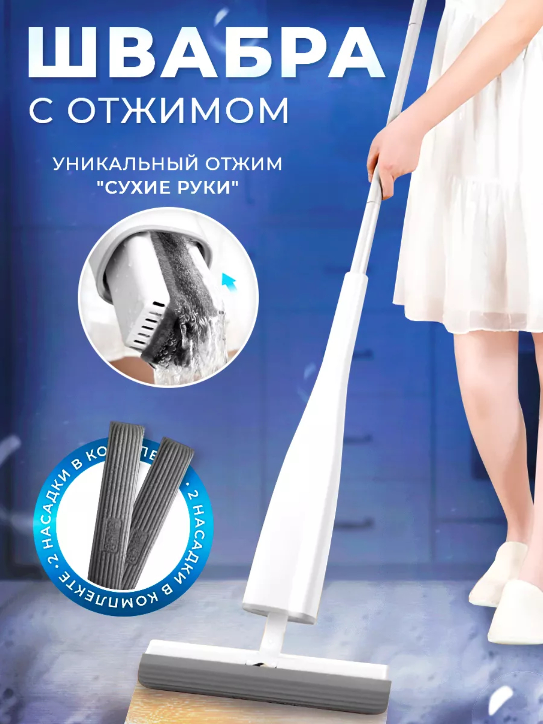 Универсальная швабра для мытья пола и окон, с отжимом, 360 градусов ...