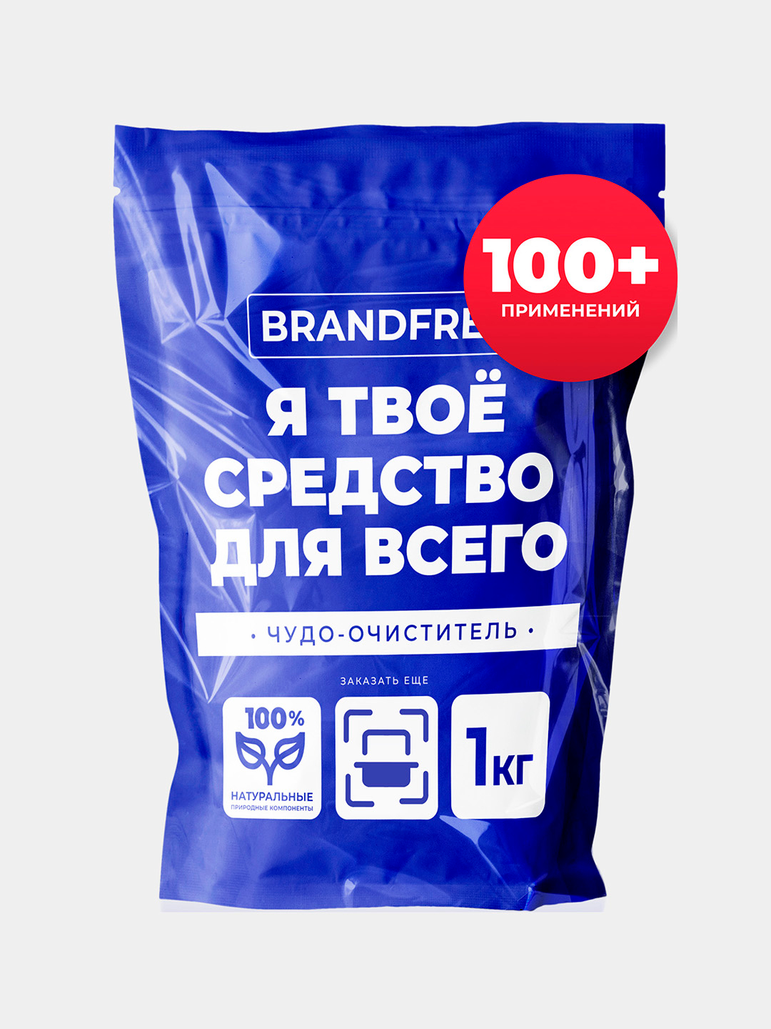 Brandfree пятновыводитель кислородный отбеливатель. Валберис кислородный отбеливатель. Кислородный пятновыводитель я твое средство для всего. Чудо очиститель brandfree. Кислородный пятновыводитель я твое средство для всего.