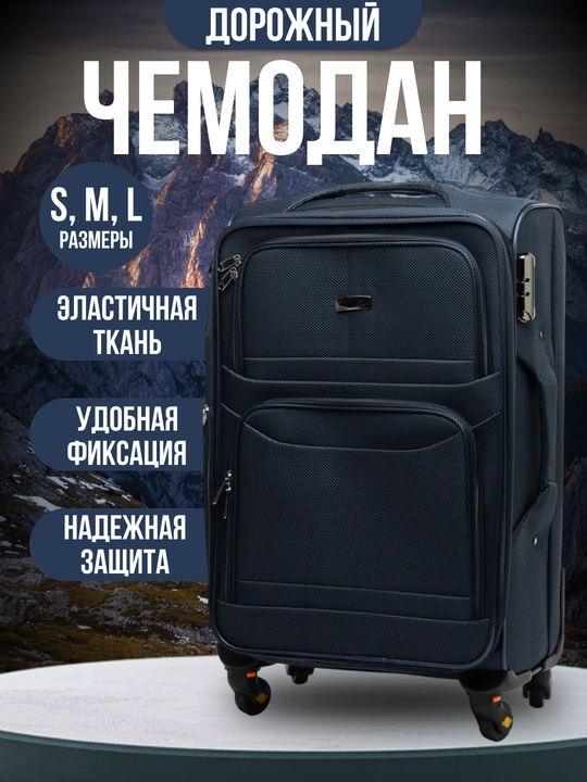 Чемодан дорожный, на колесиках - 