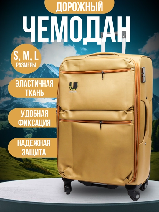 G'ildirakli sayohat chamadon - 