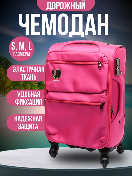 G'ildirakli sayohat chamadon - 