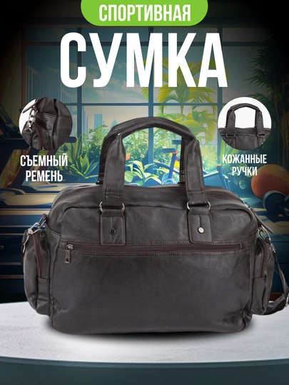 Сумка спортивная Классика, экокожа, ручная кладь - 