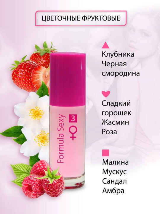 Ayollar va erkaklar uchun xushbo'ylangan suv "Formula Sexy", feromonli, 30 ml
