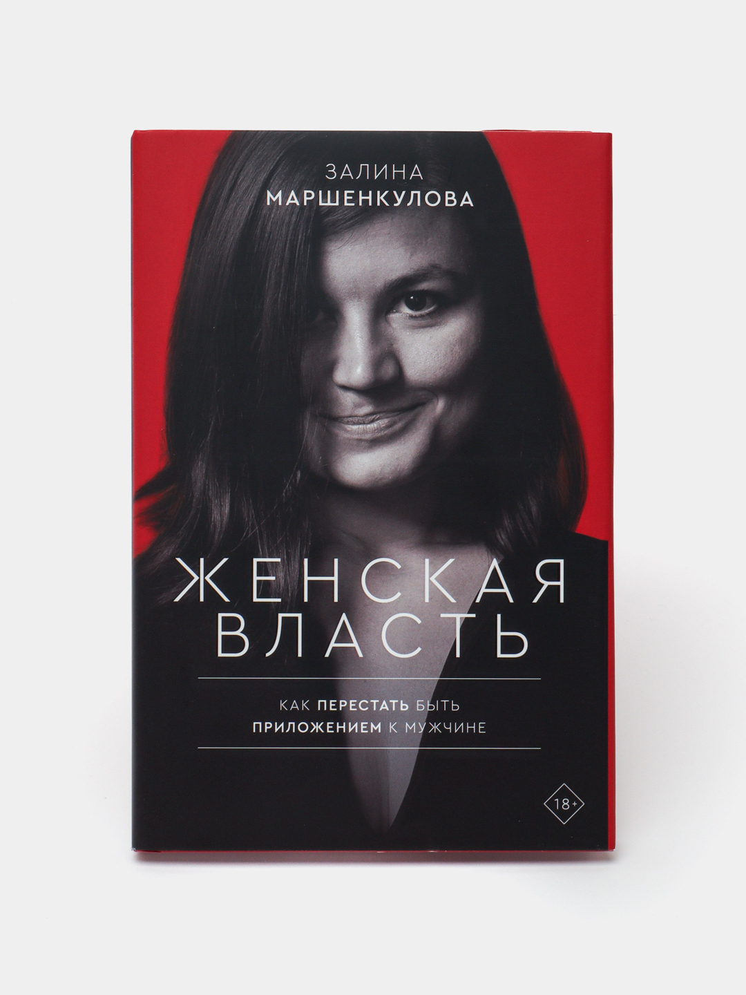Zhenskaya vlast', Zalina Marshenkulova - 