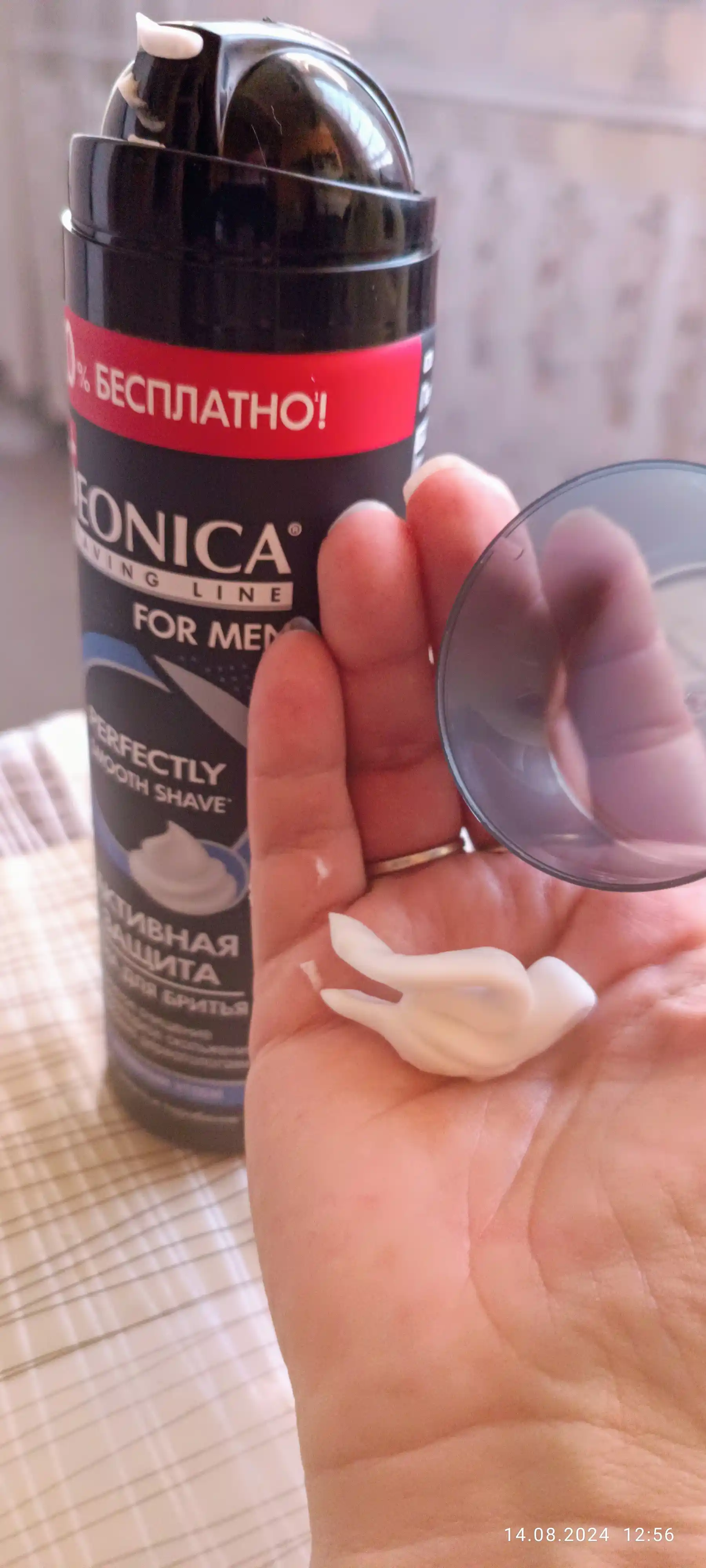 Пена для бритья мужская Активная защита Deonica for men 240 мл