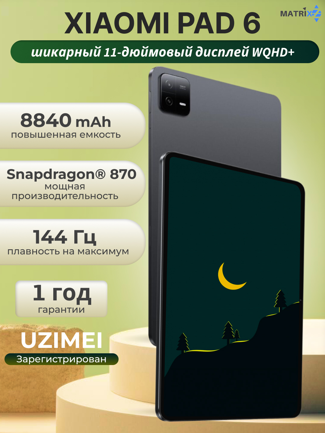 Планшет Xiaomi Pad 6, 6/8/128 ГБ, 8/256 ГБ, с большим экраном 11 ...