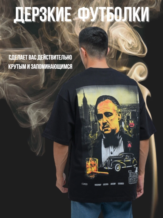 Футболка мужская необычная, хлопок, Derzkiy boss - 