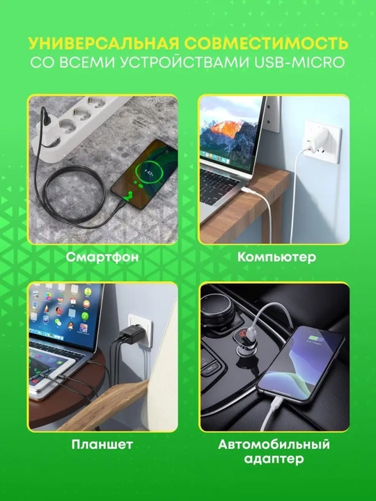 Кабель для зарядки телефона "Borofone BX-51", USB-Lighting / USB-Micro-USB, 3A, 1 м