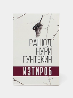 Белый