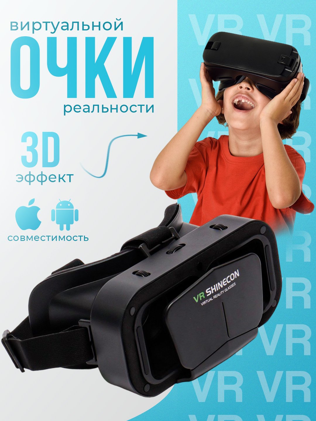 Очки виртуальной реальности VR Shinecon G10, для телефона, 3D фильмы, 3.5 -  7.2