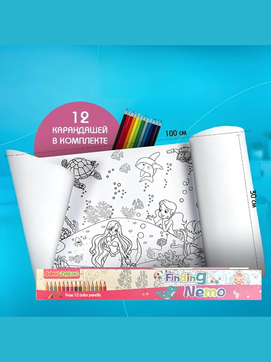 Rang berish metr, 1 m * 3 dona